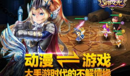 动漫游戏,动漫游戏世界之旅